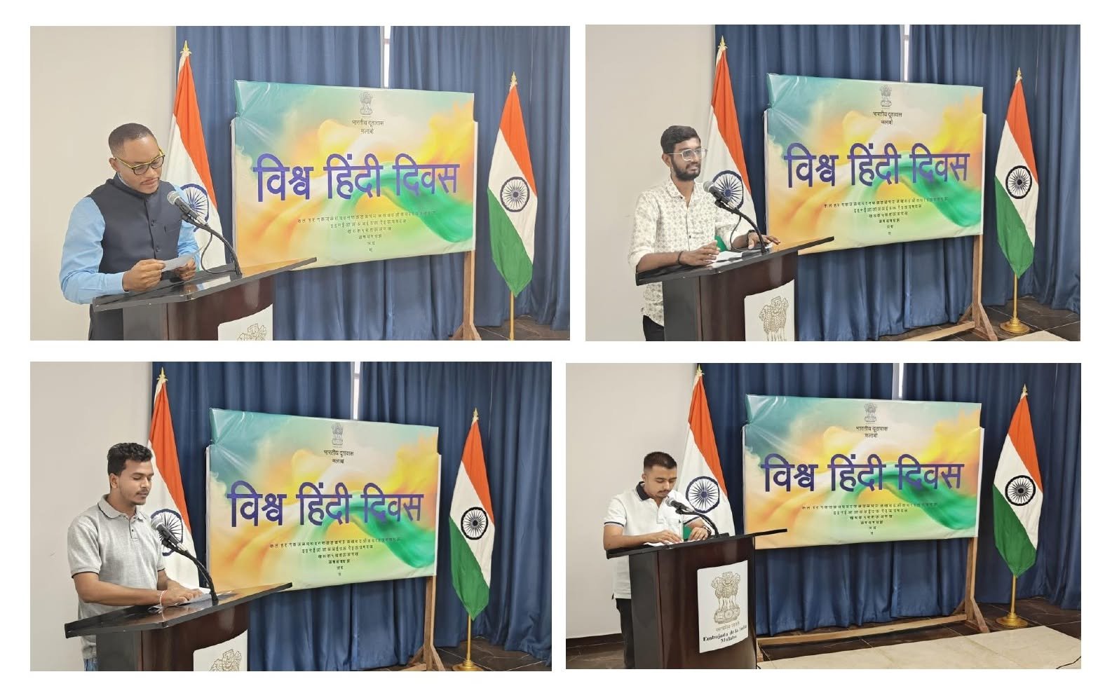 भारतीय दतावास द्वारा दिनांक 09 जनवरी, 2026 को 